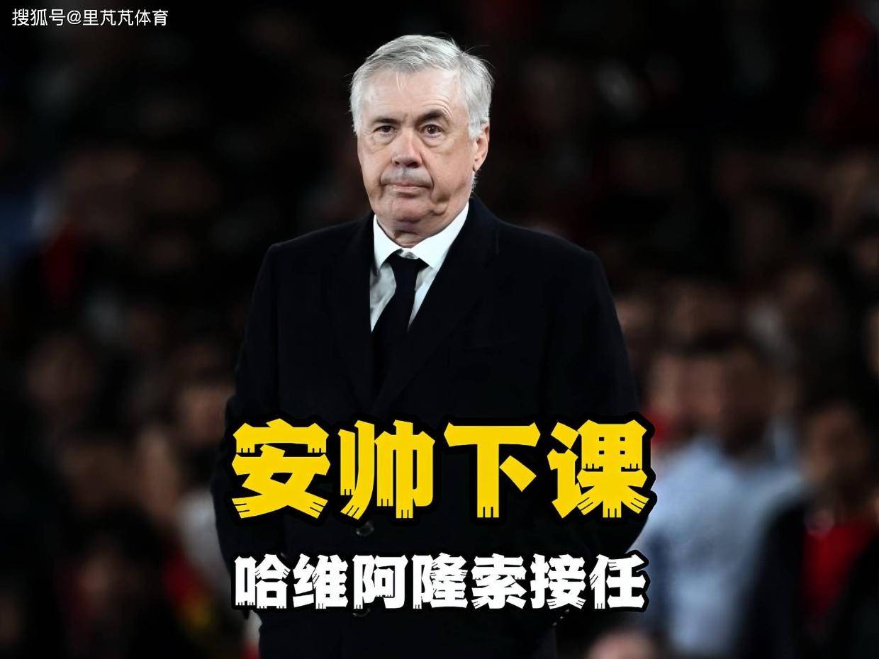 梦想执教利物浦：皇马主帅开玩笑的背后，是潜在离职的危机？